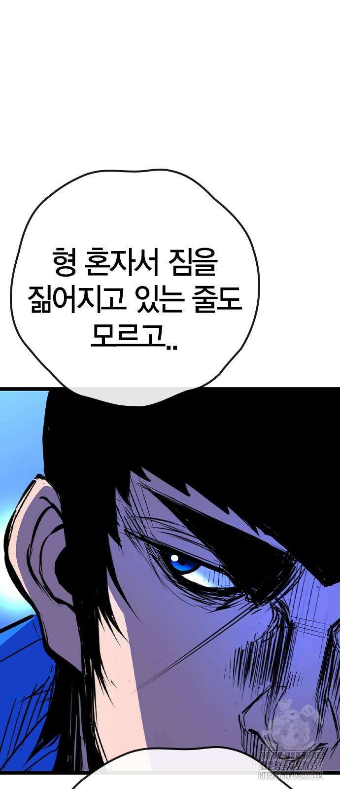 한림체육관 시즌2 75화 90