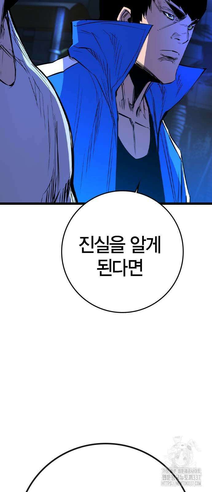 한림체육관 시즌2 75화 92