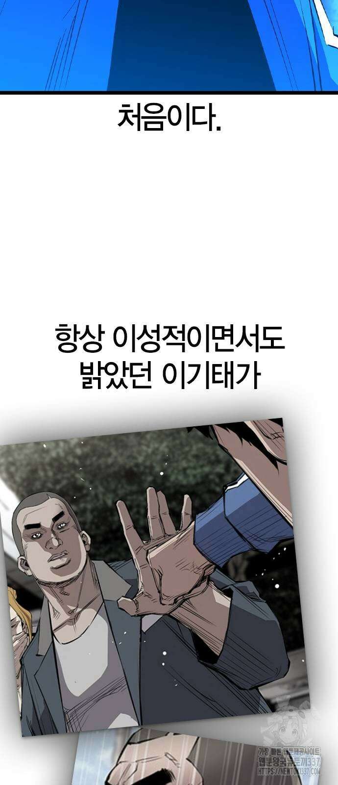 한림체육관 시즌2 75화 98