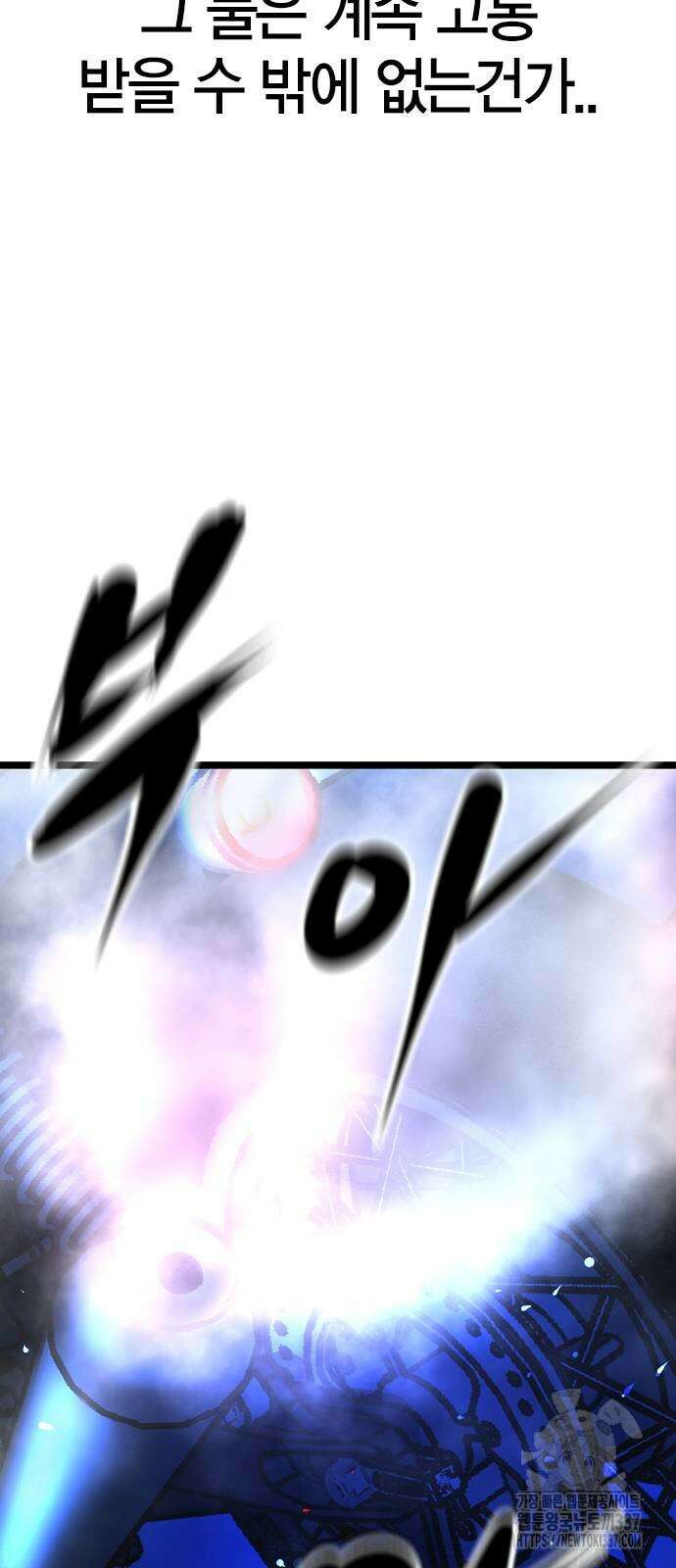 한림체육관 시즌2 75화 101