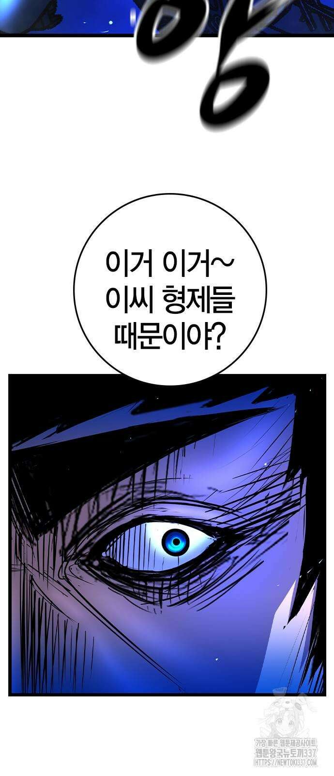 한림체육관 시즌2 75화 102