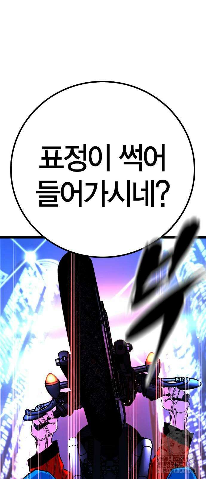 한림체육관 시즌2 75화 103
