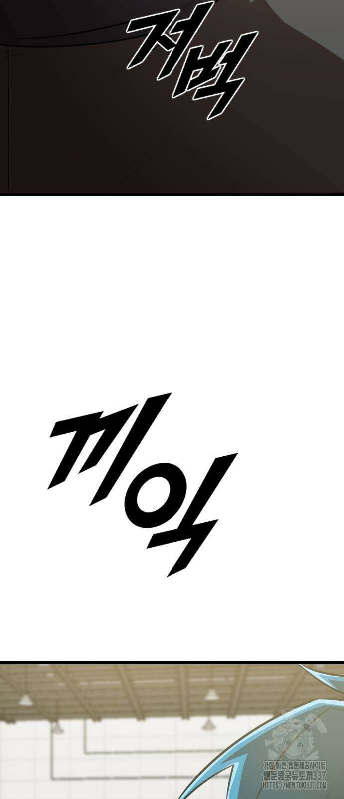 렌탈히어로 61화 7