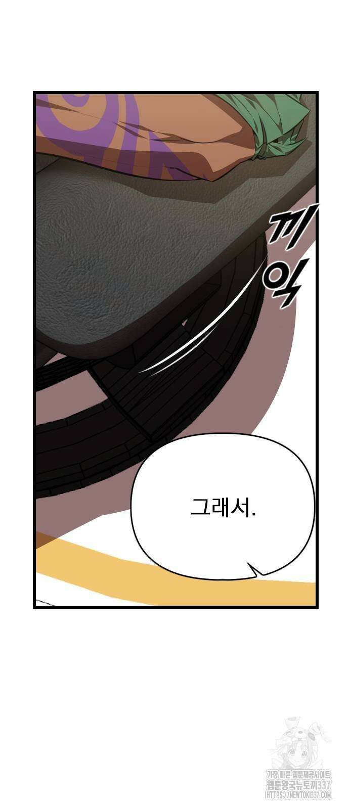 렌탈히어로 61화 9
