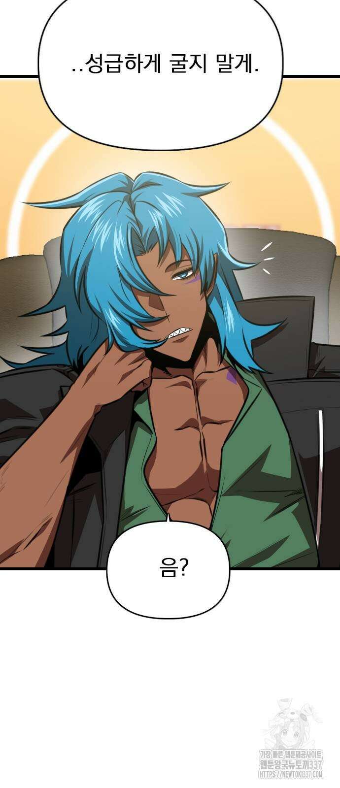 렌탈히어로 61화 15