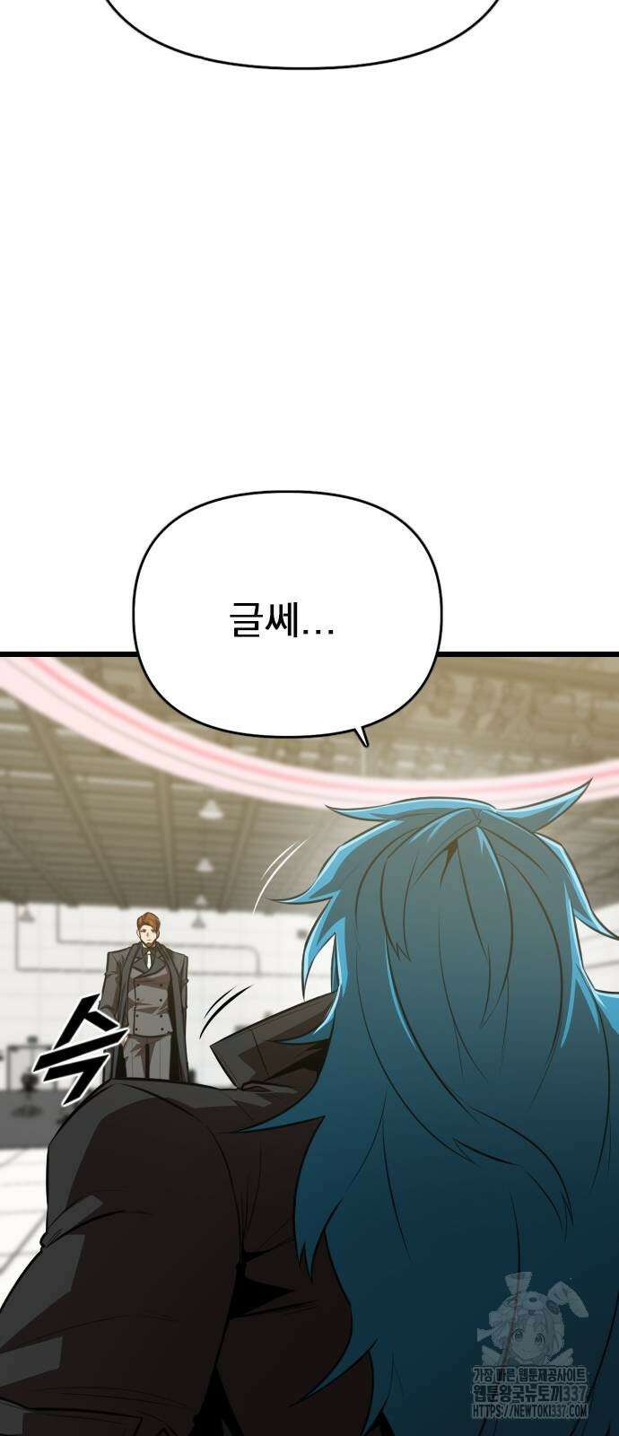 렌탈히어로 61화 17
