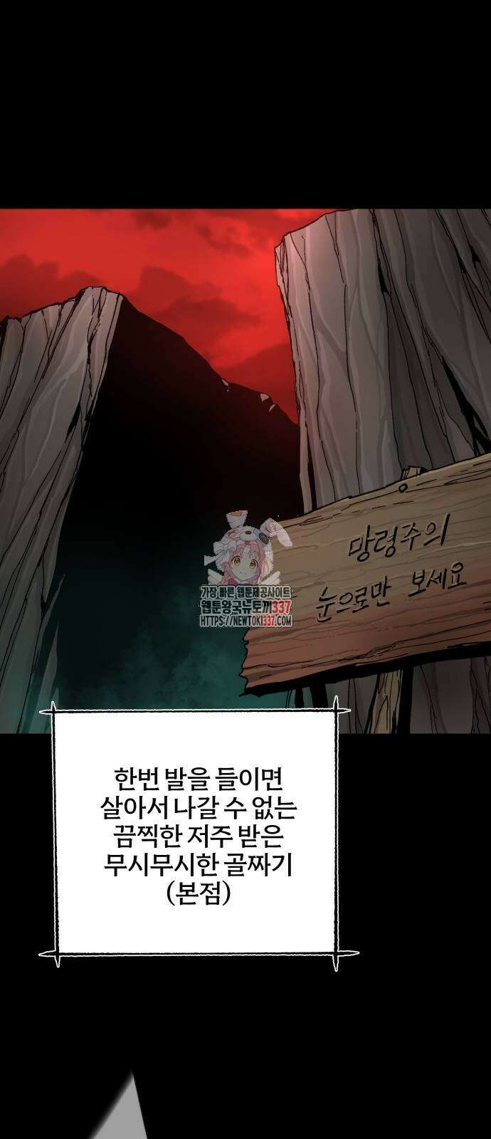 성검전설 43화 1