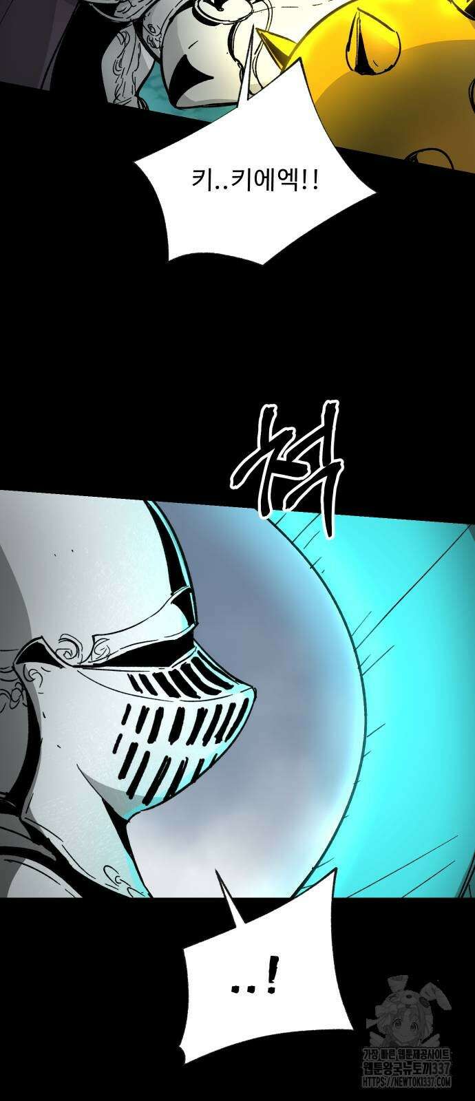 성검전설 43화 6