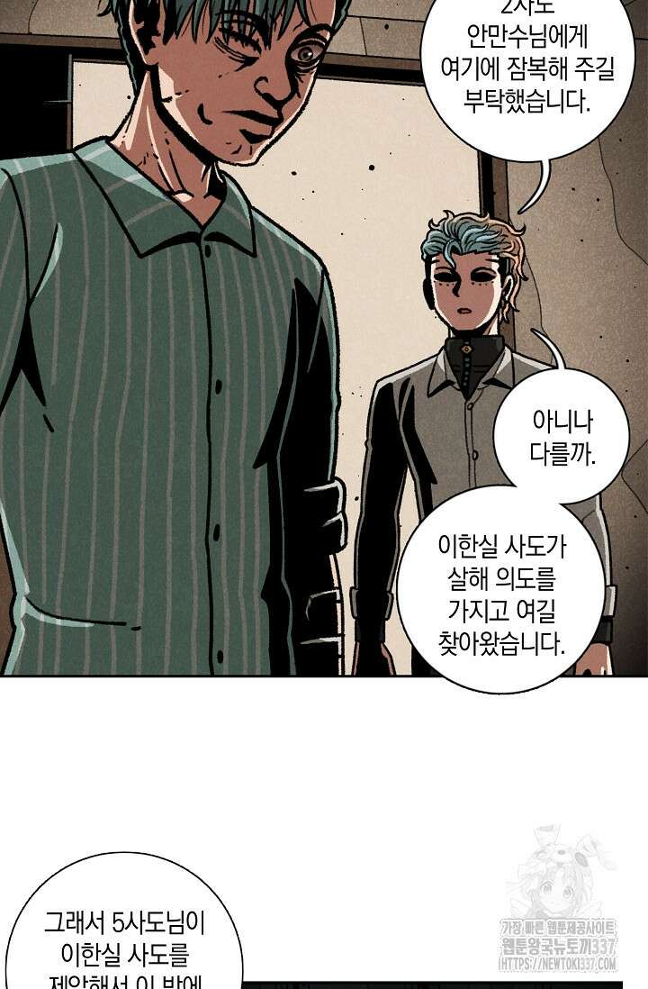 465일 23화 13