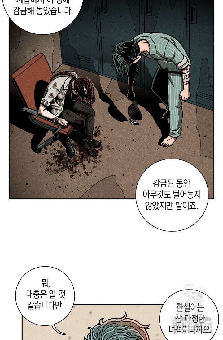 465일 23화 14