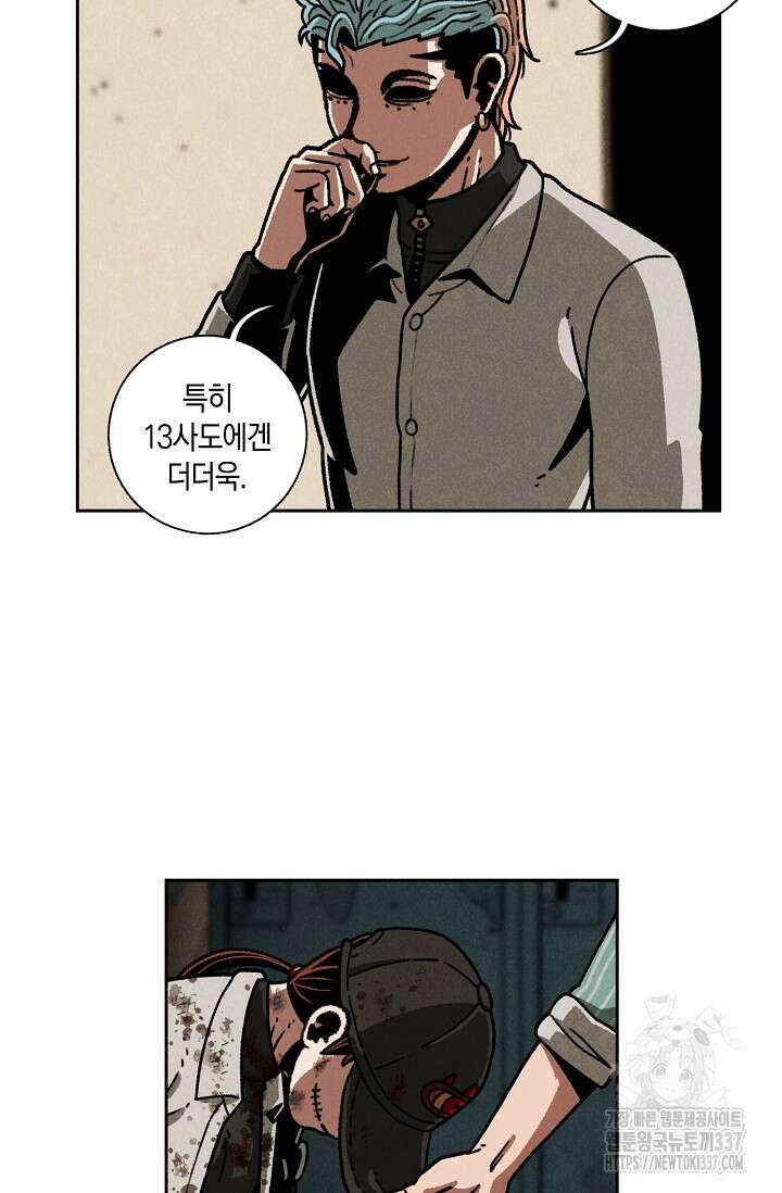 465일 23화 15