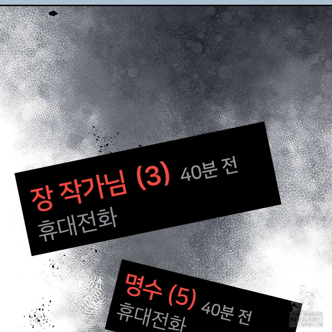 이오해 64화 10