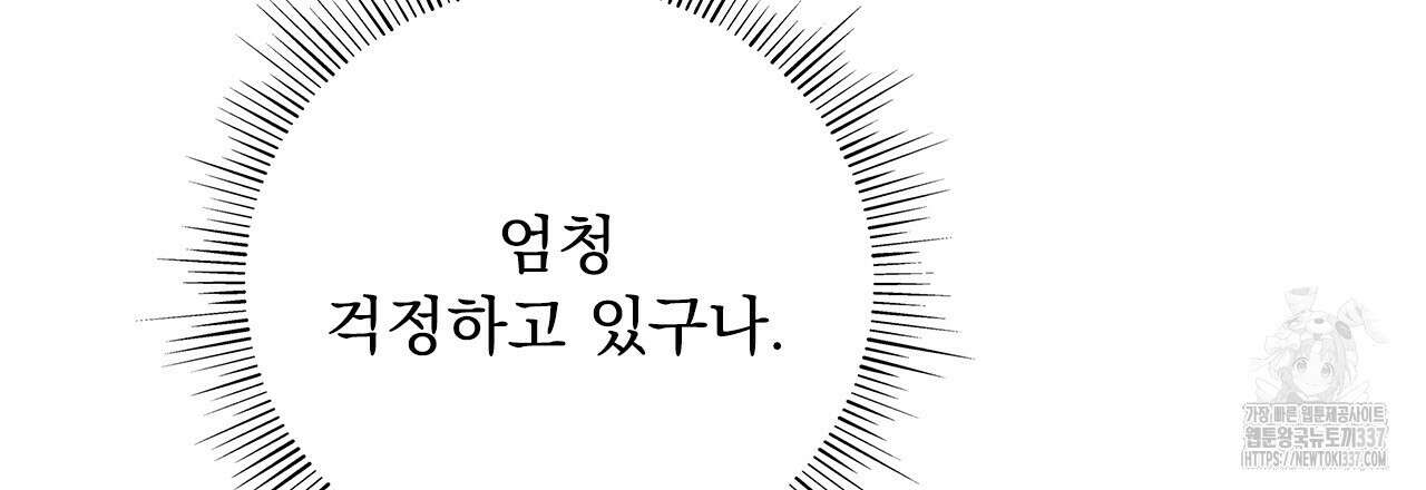 이오해 64화 18