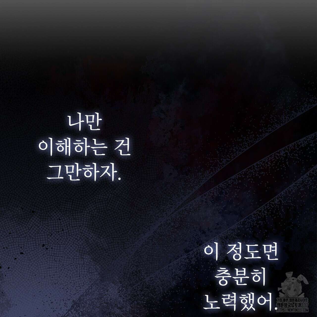 이오해 64화 23