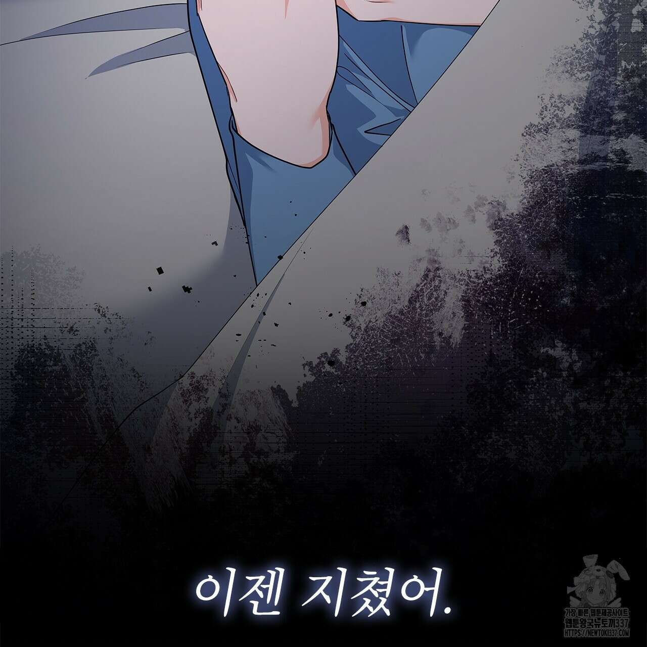 이오해 64화 26