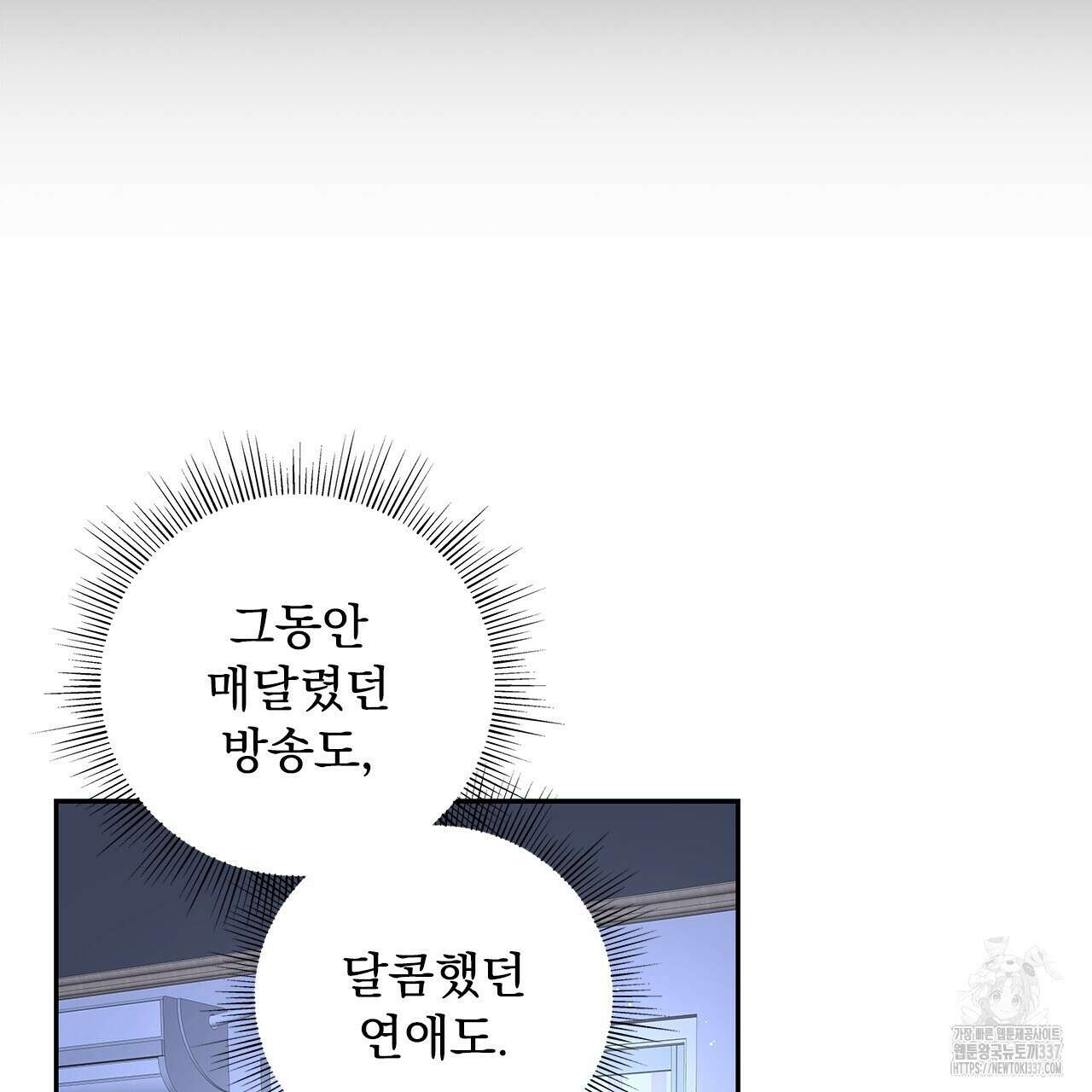 이오해 64화 28