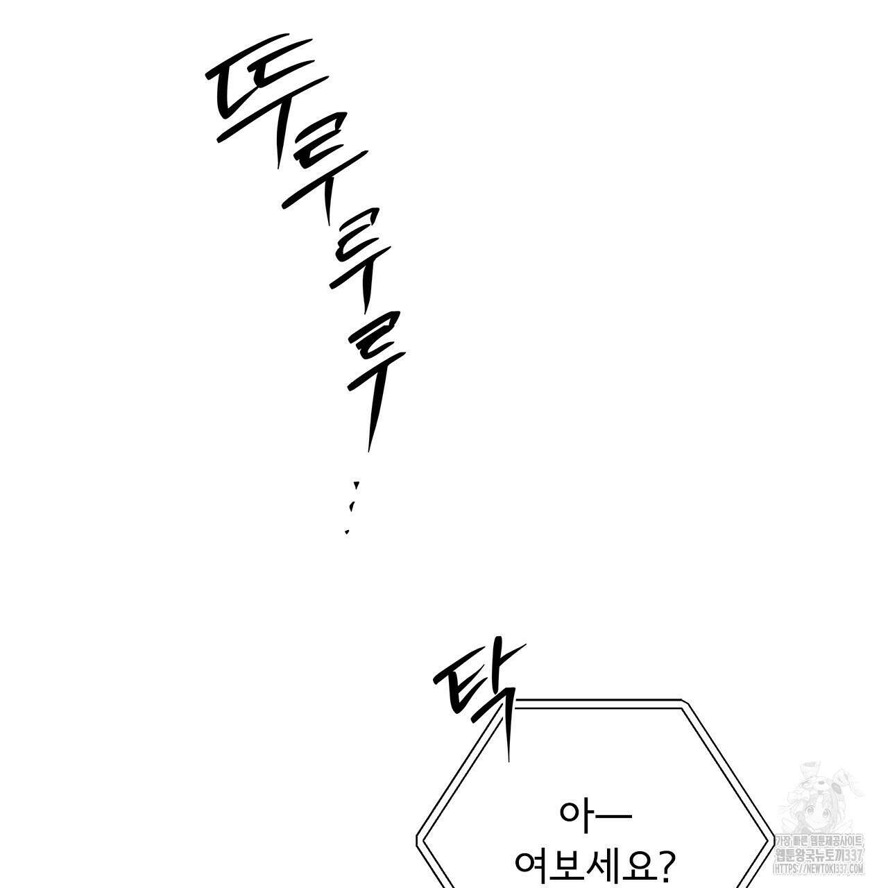 이오해 64화 31