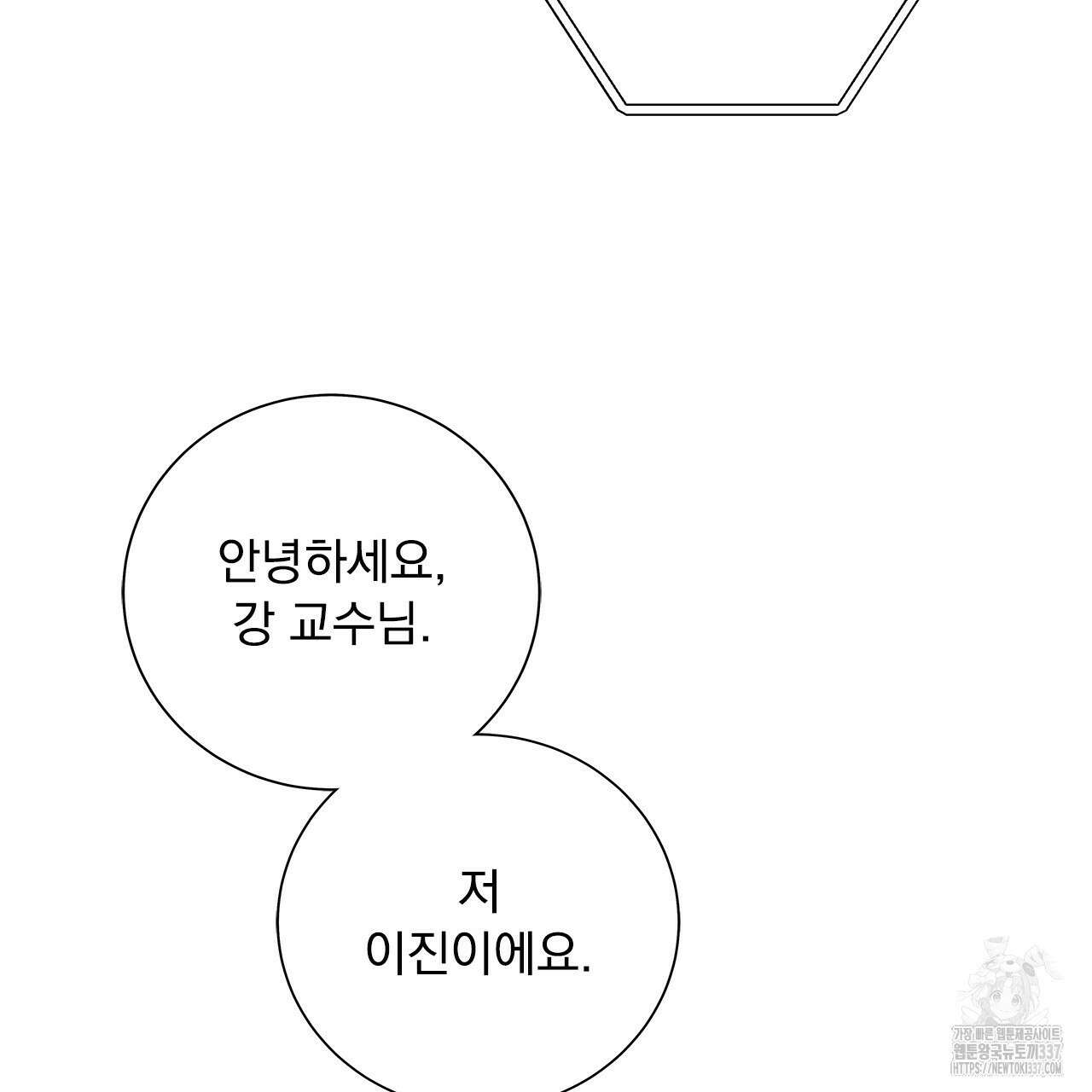 이오해 64화 32