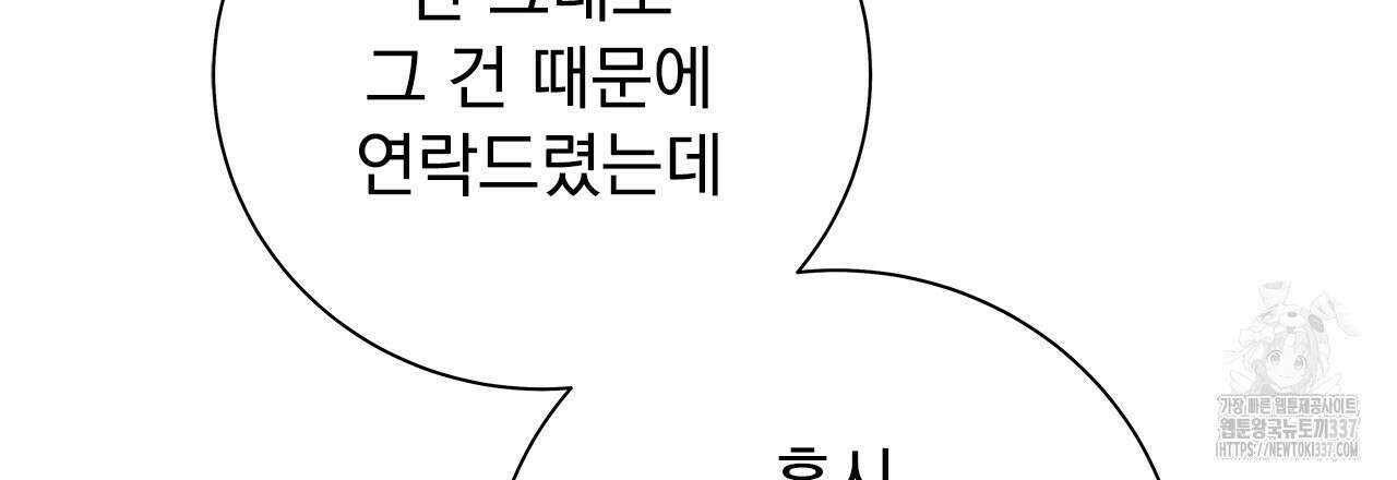 이오해 64화 36