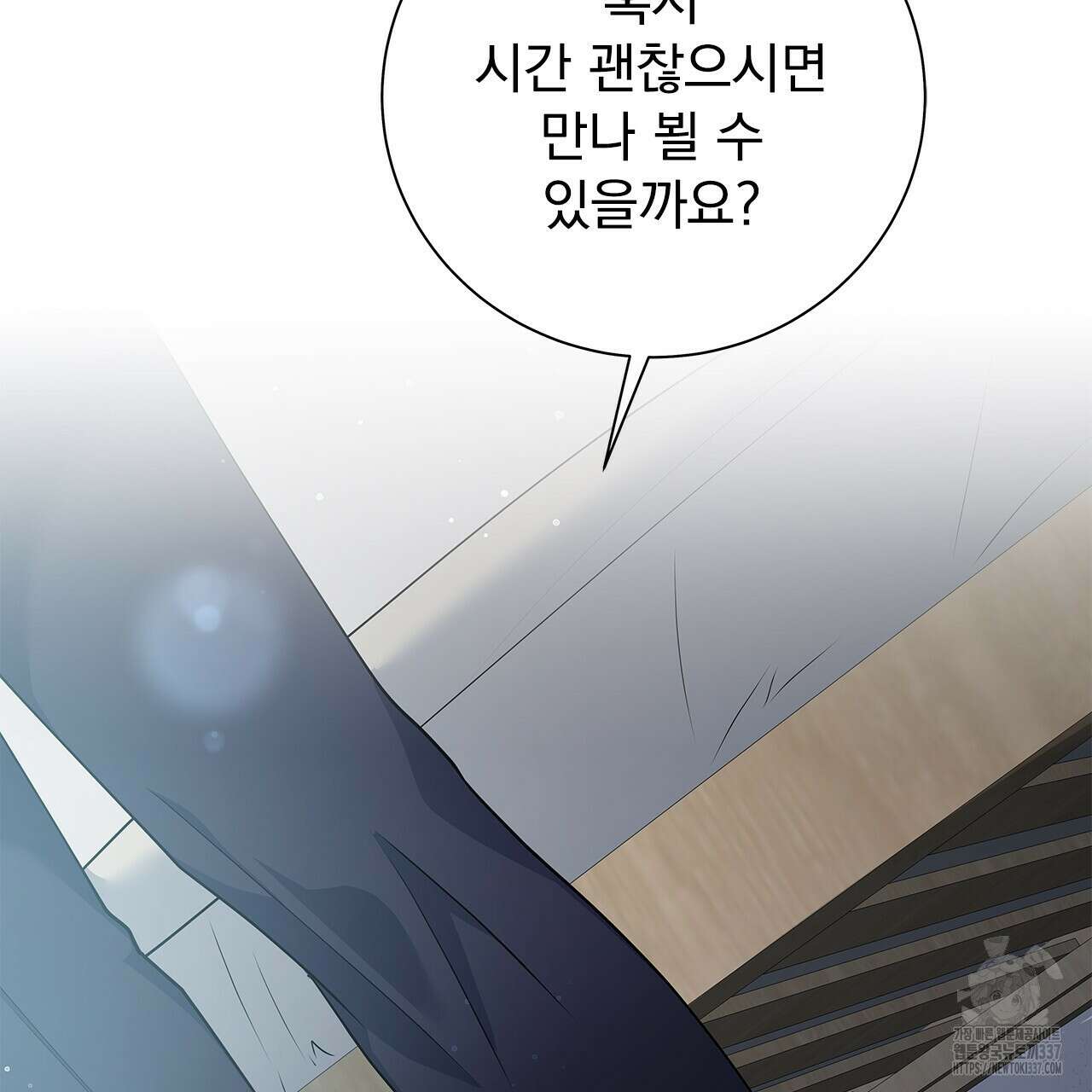 이오해 64화 37
