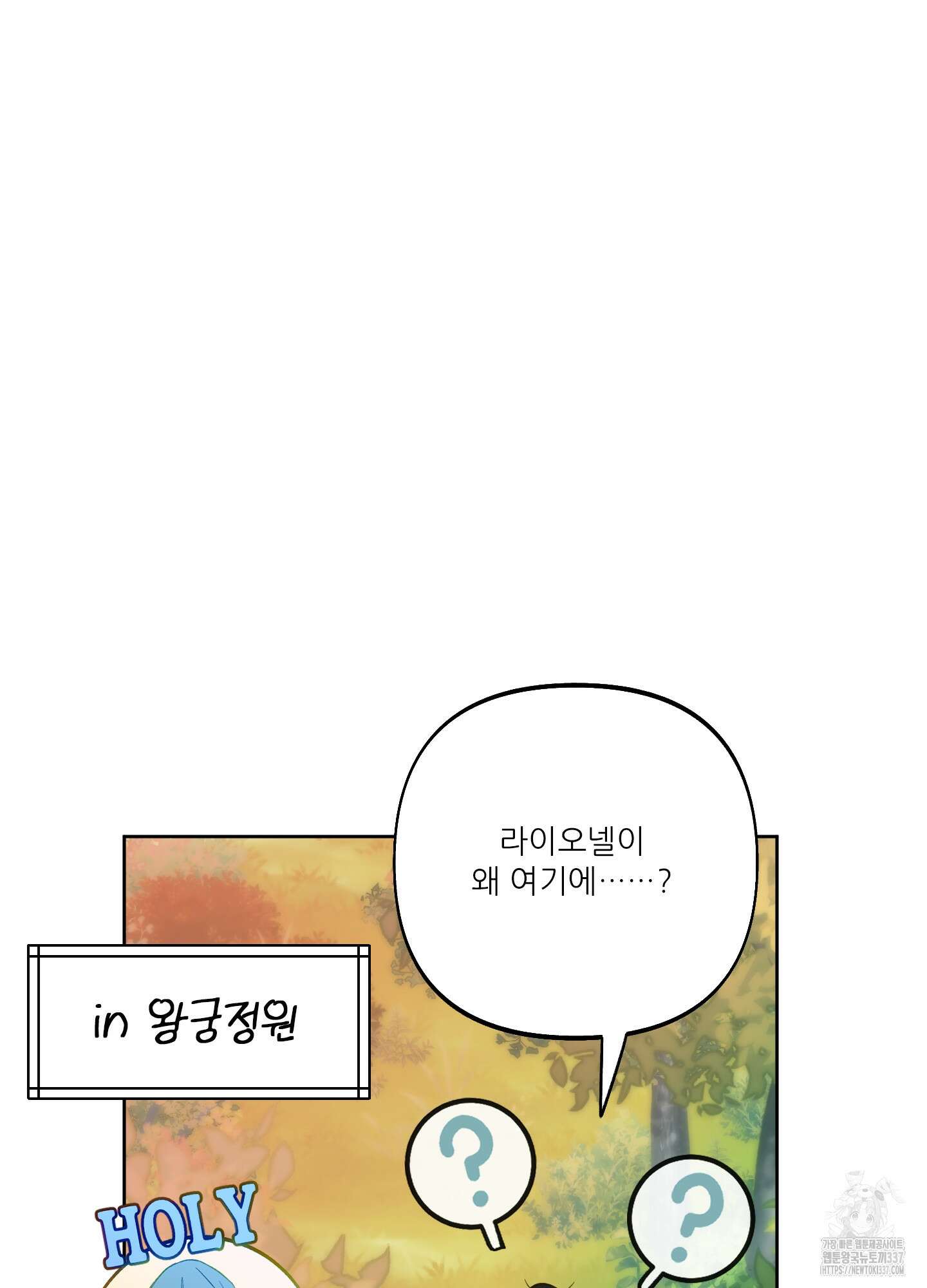 구른 김에 왕까지 60화 4