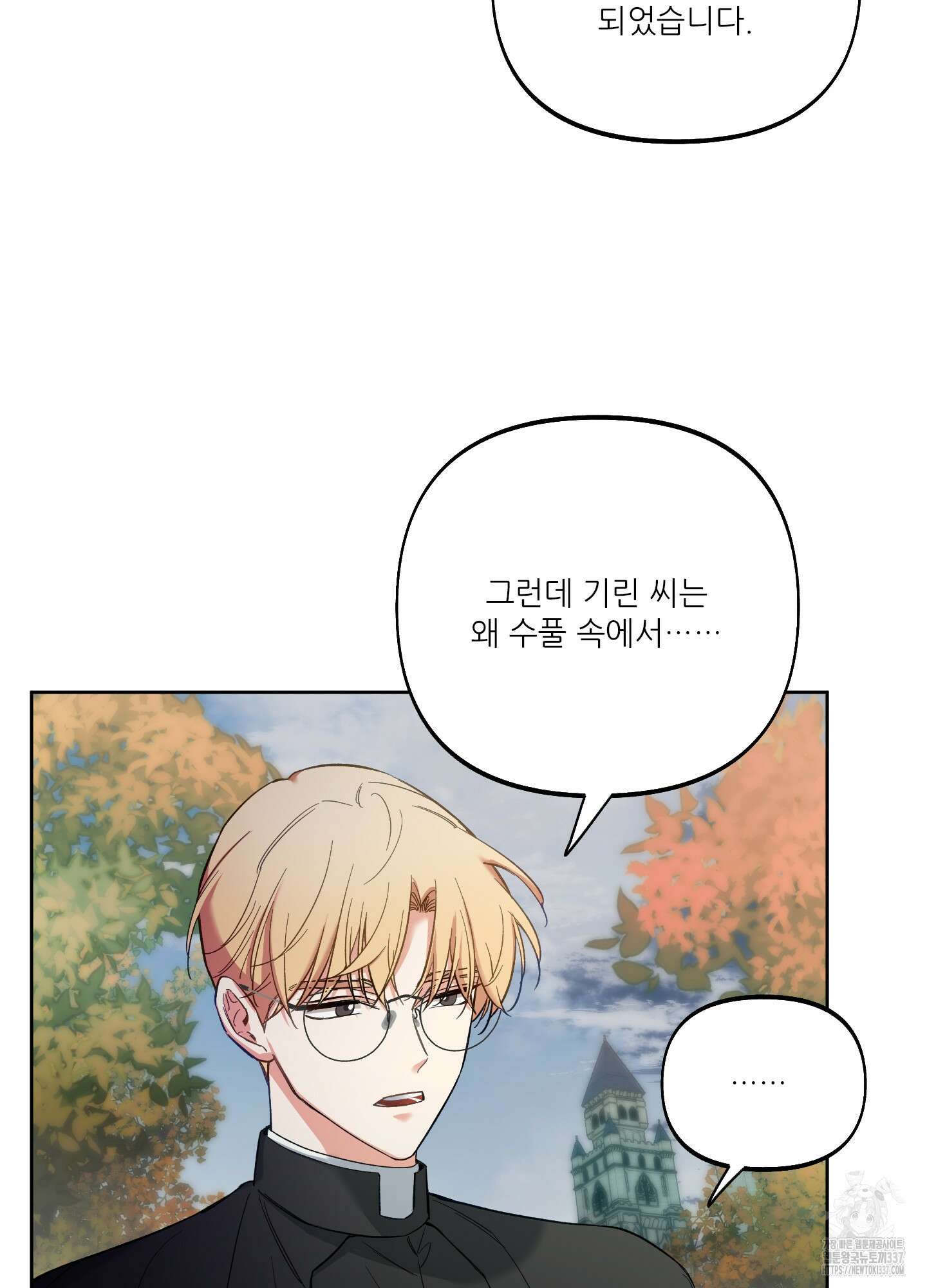 구른 김에 왕까지 60화 6