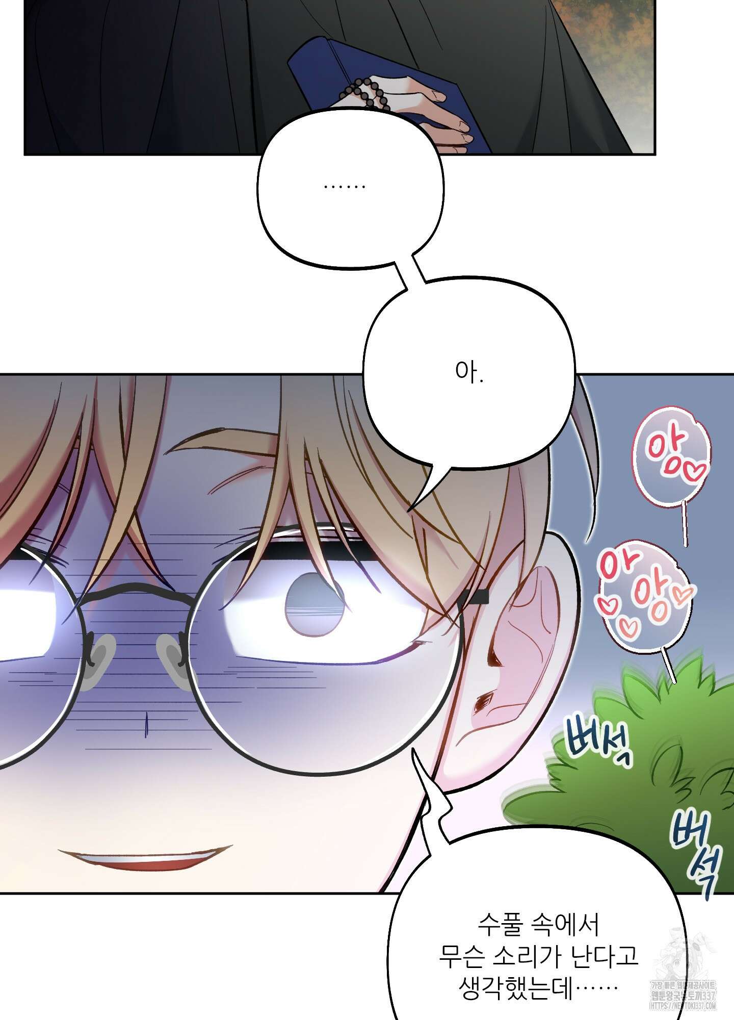 구른 김에 왕까지 60화 7