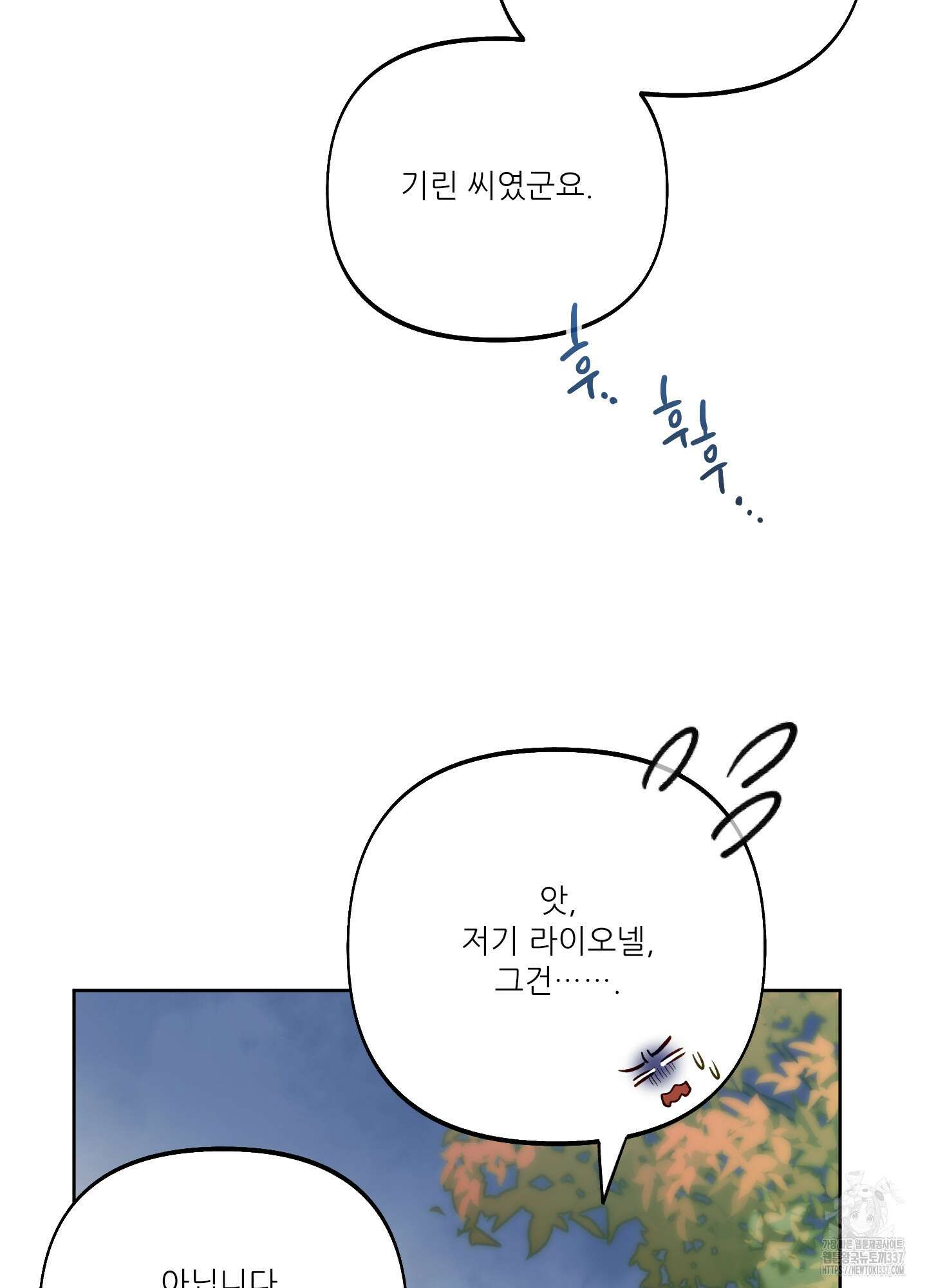 구른 김에 왕까지 60화 8
