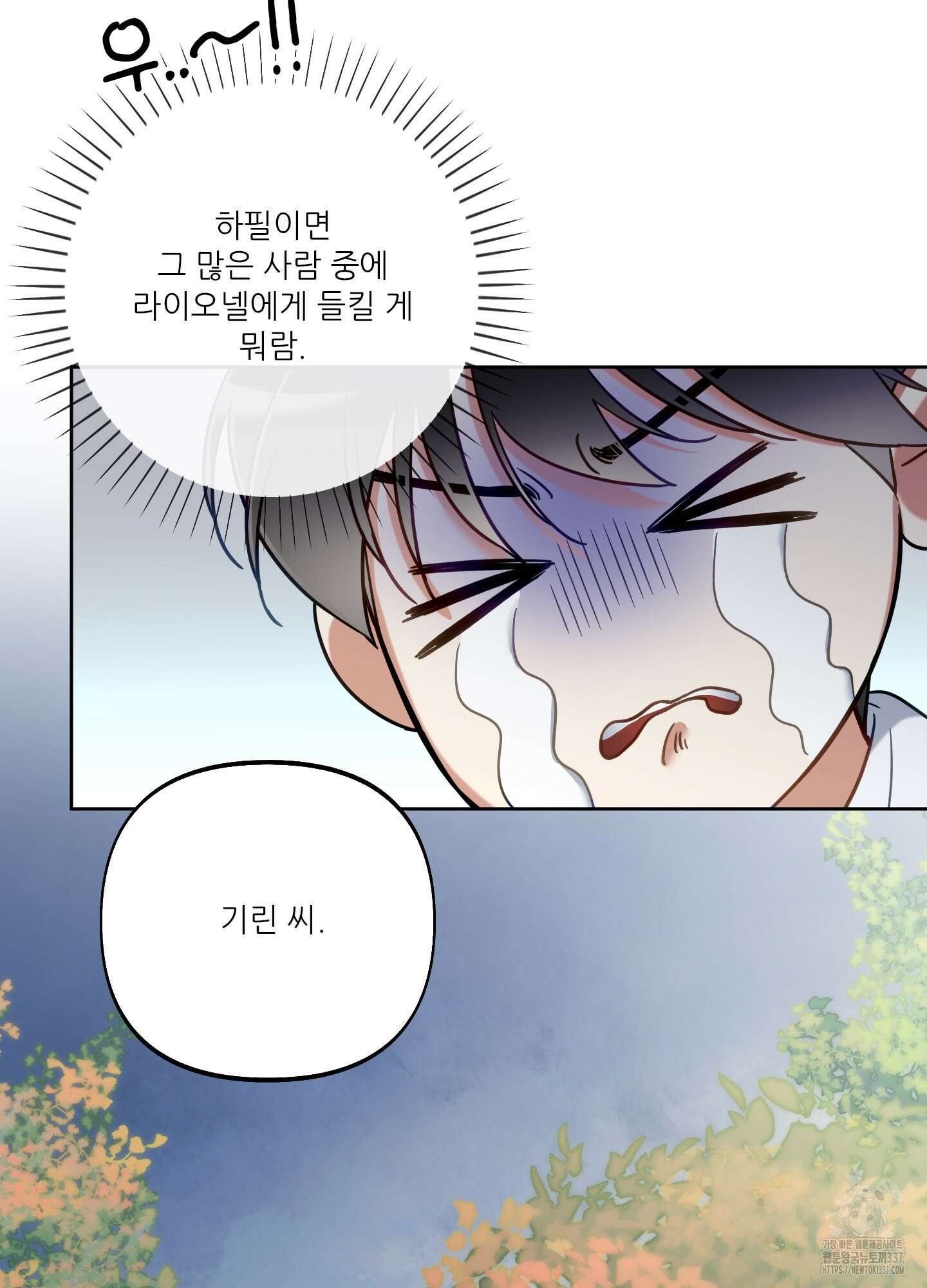 구른 김에 왕까지 60화 10