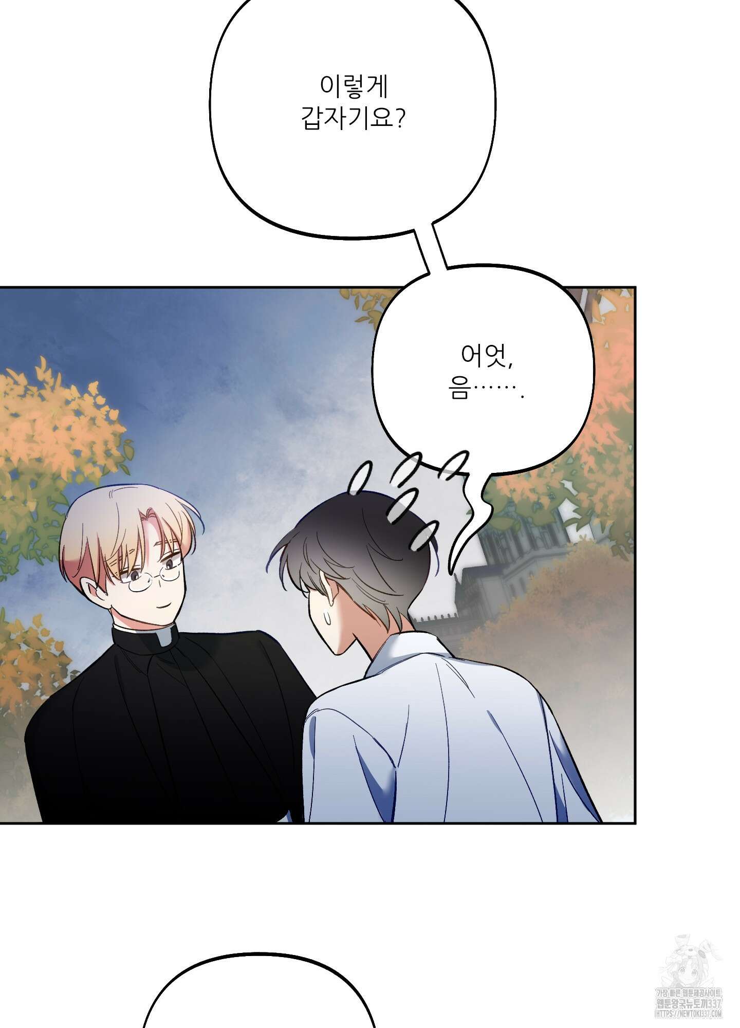 구른 김에 왕까지 60화 14