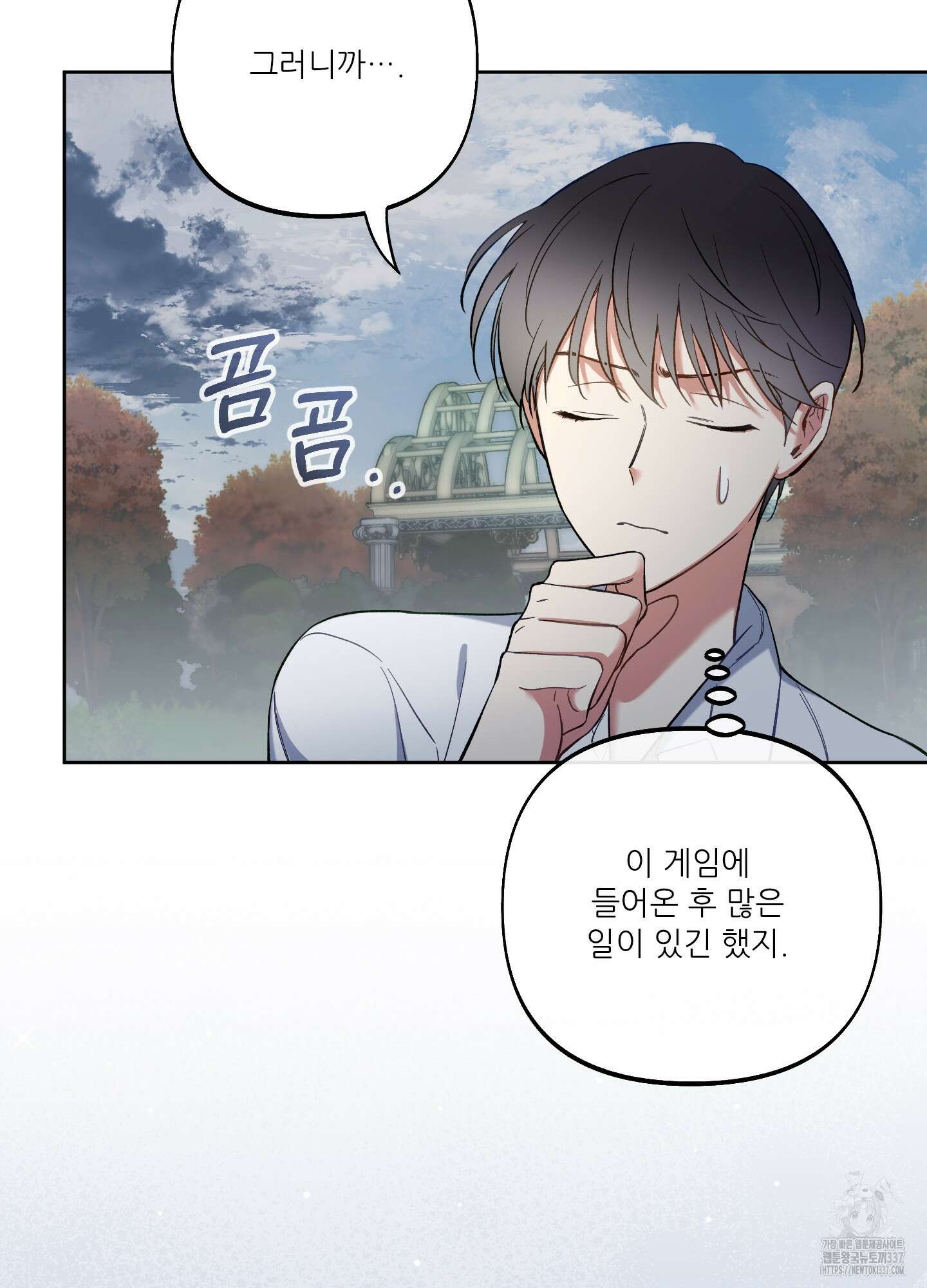 구른 김에 왕까지 60화 15