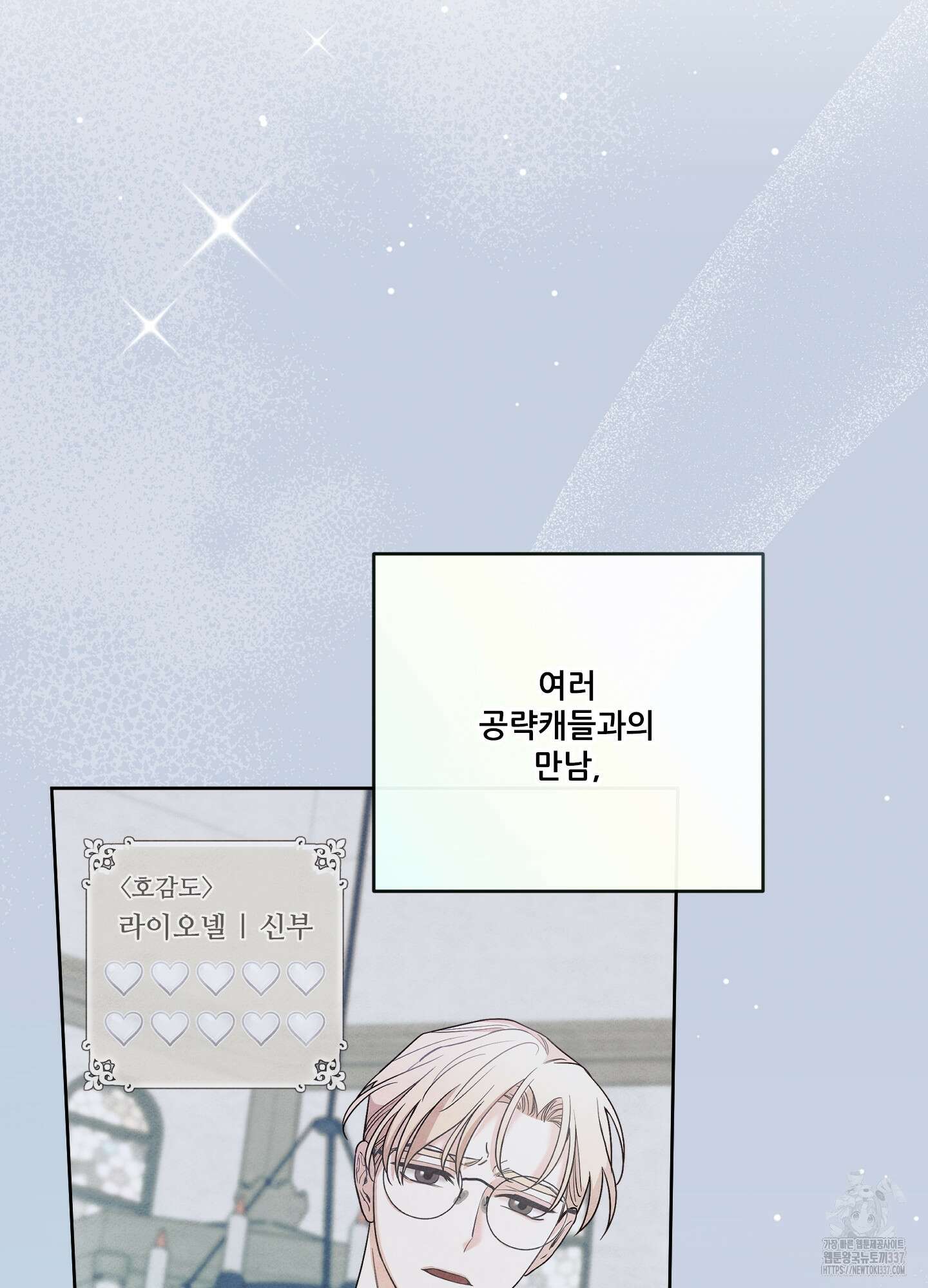 구른 김에 왕까지 60화 16