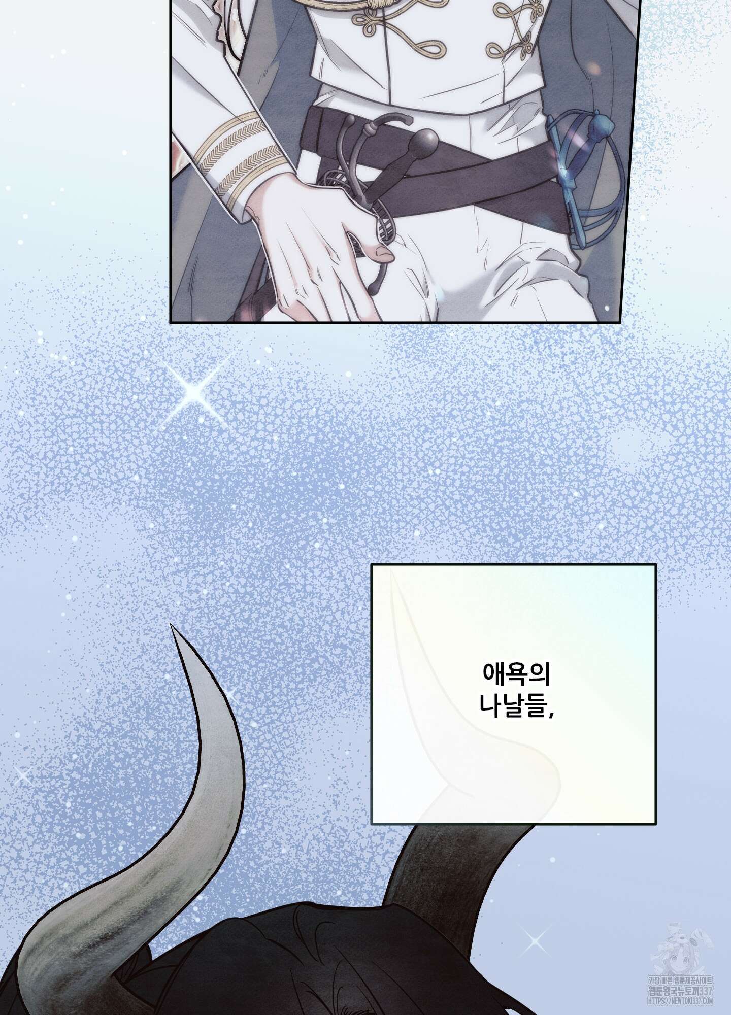구른 김에 왕까지 60화 18
