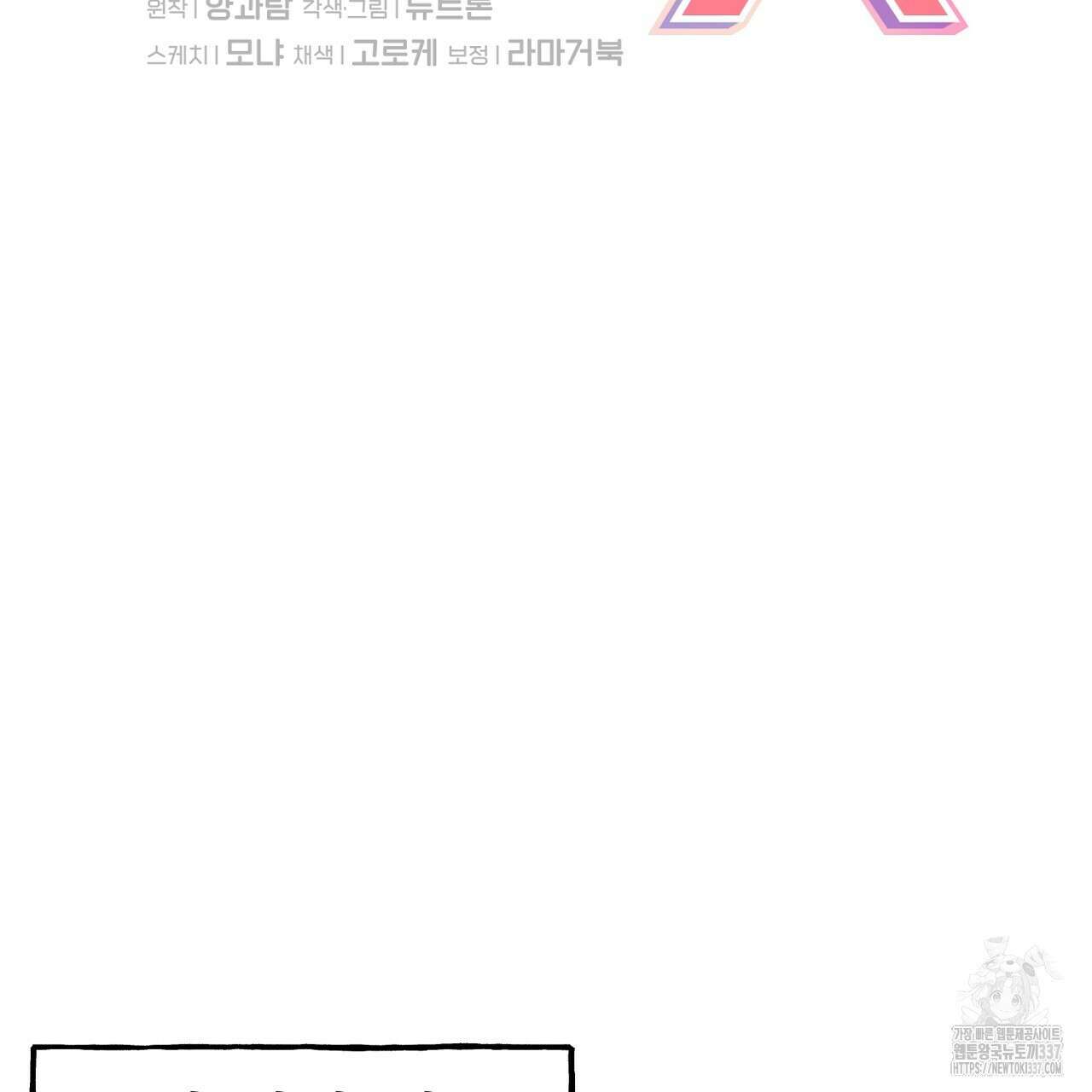 음란한 핑크XX 27화 14