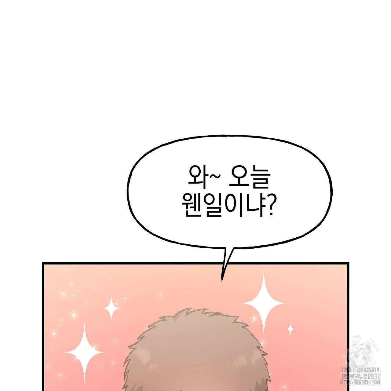 음란한 핑크XX 27화 17