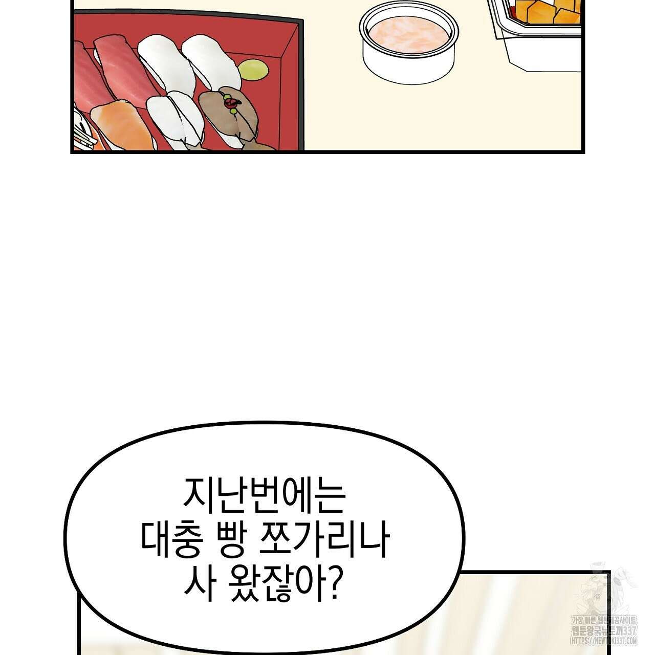 음란한 핑크XX 27화 20