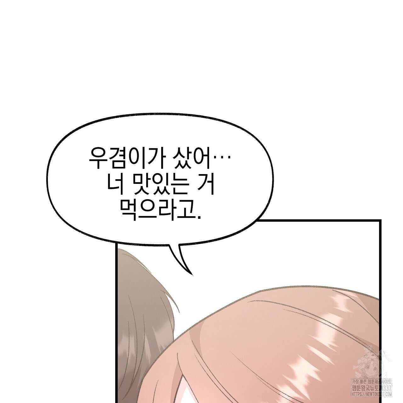음란한 핑크XX 27화 23