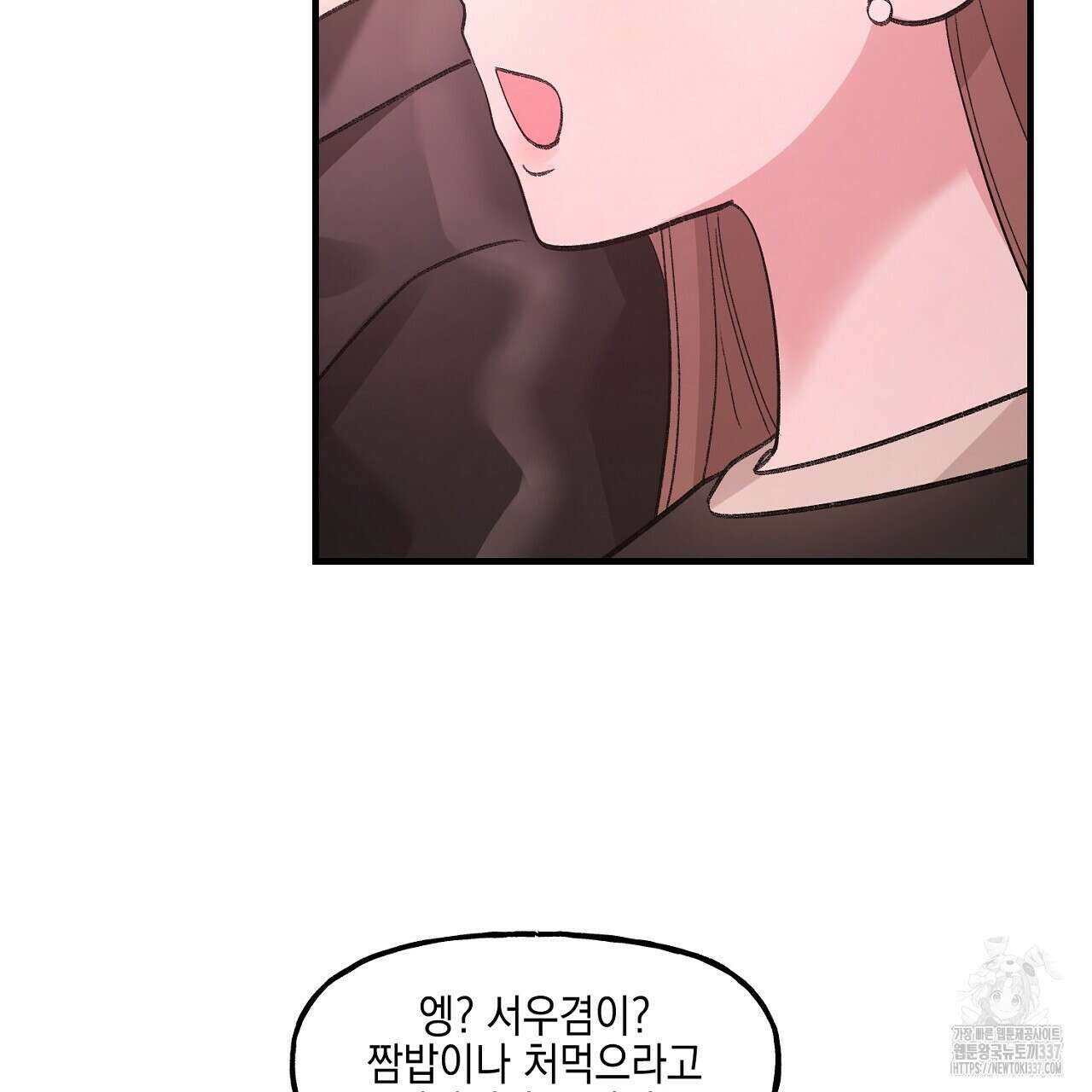 음란한 핑크XX 27화 25