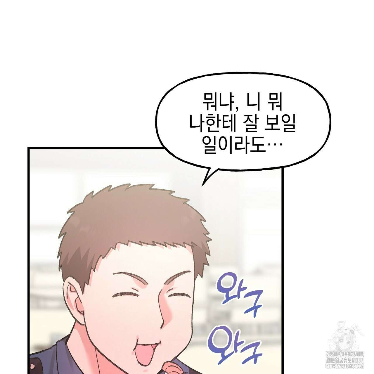 음란한 핑크XX 27화 28