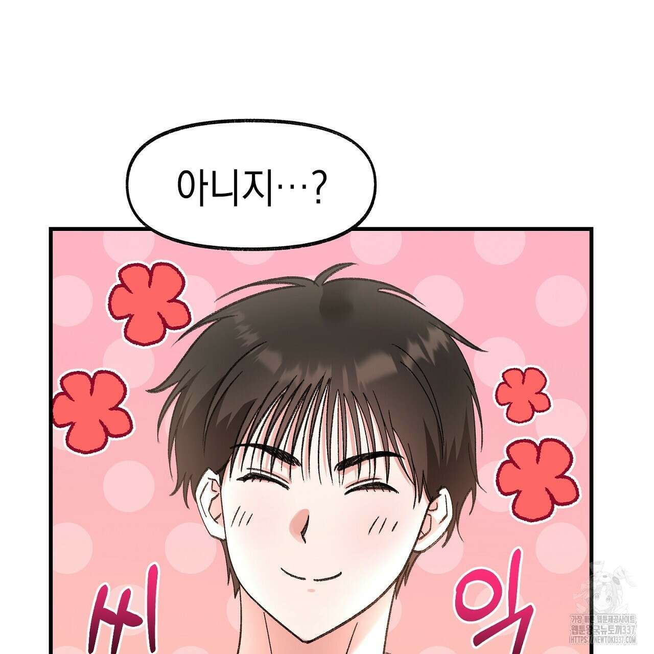 음란한 핑크XX 27화 35