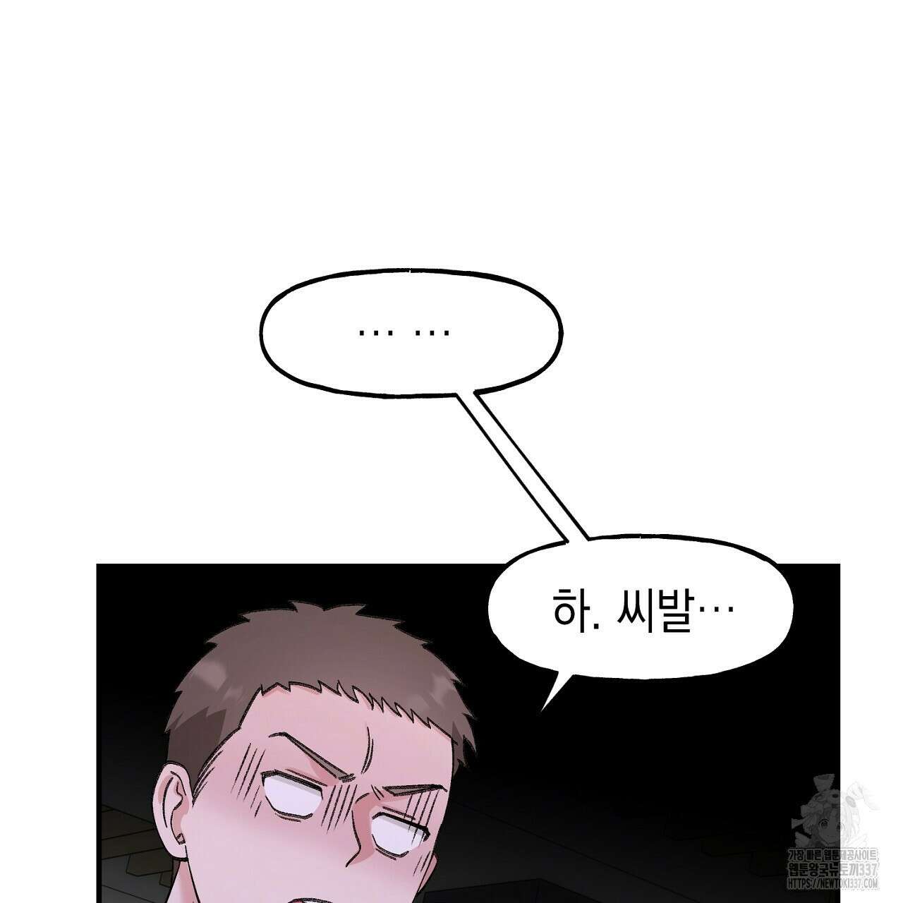 음란한 핑크XX 27화 38
