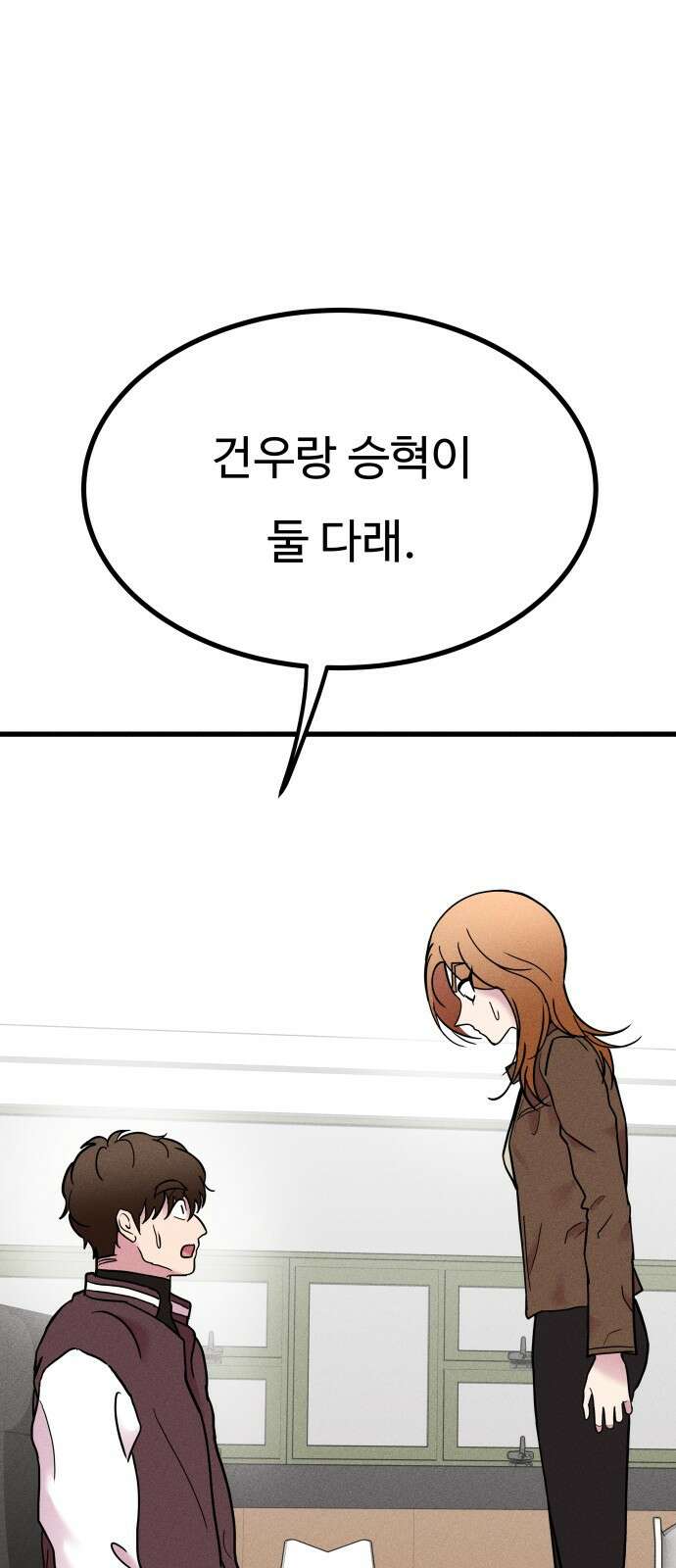친애하는 연서 10화 5