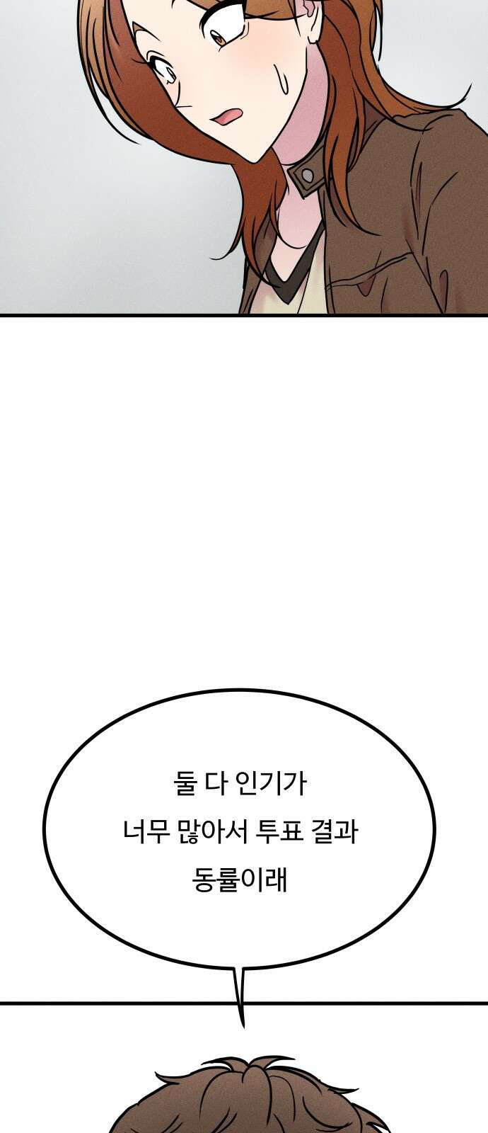 친애하는 연서 10화 7