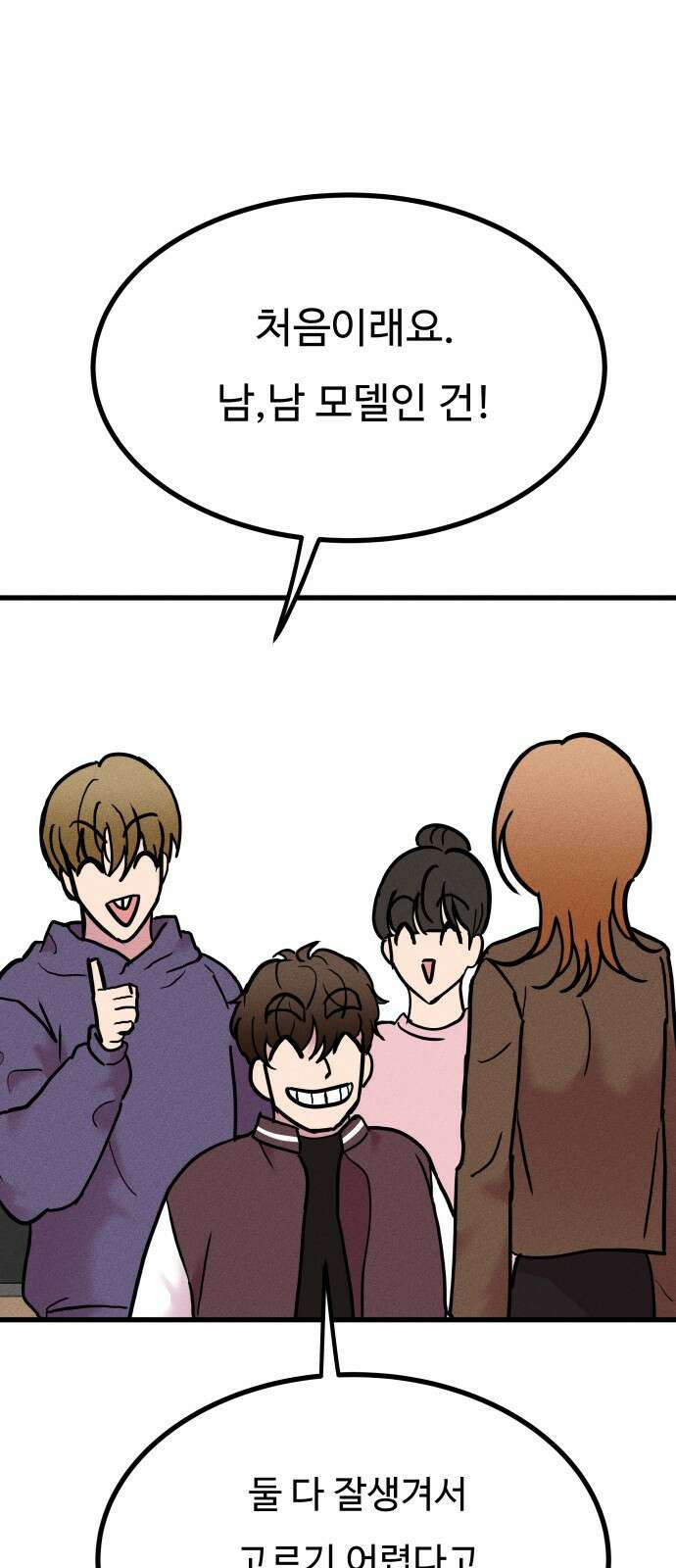 친애하는 연서 10화 11
