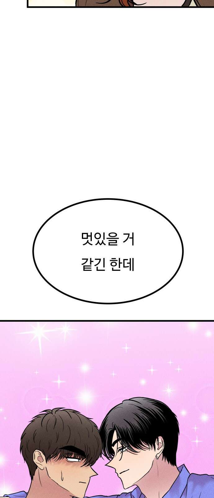 친애하는 연서 10화 13