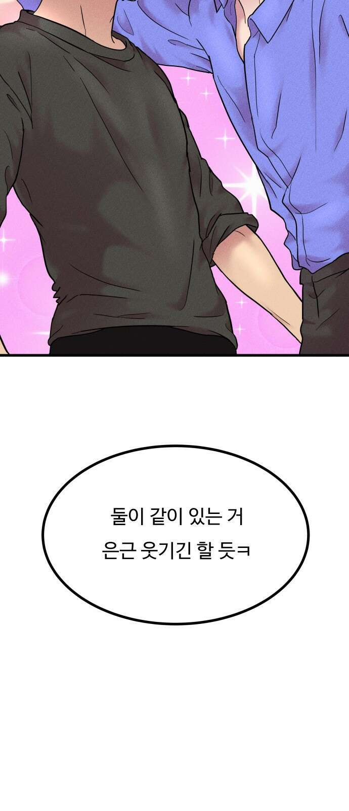 친애하는 연서 10화 14