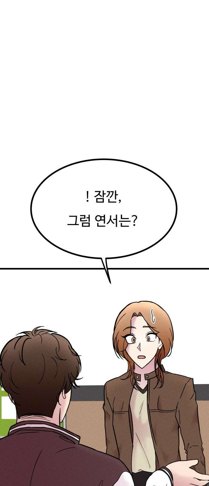친애하는 연서 10화 15