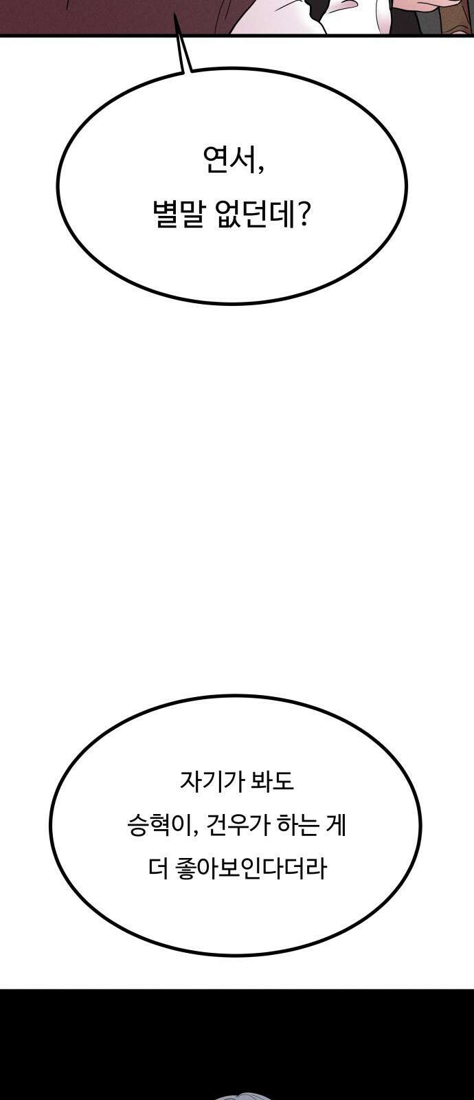 친애하는 연서 10화 16