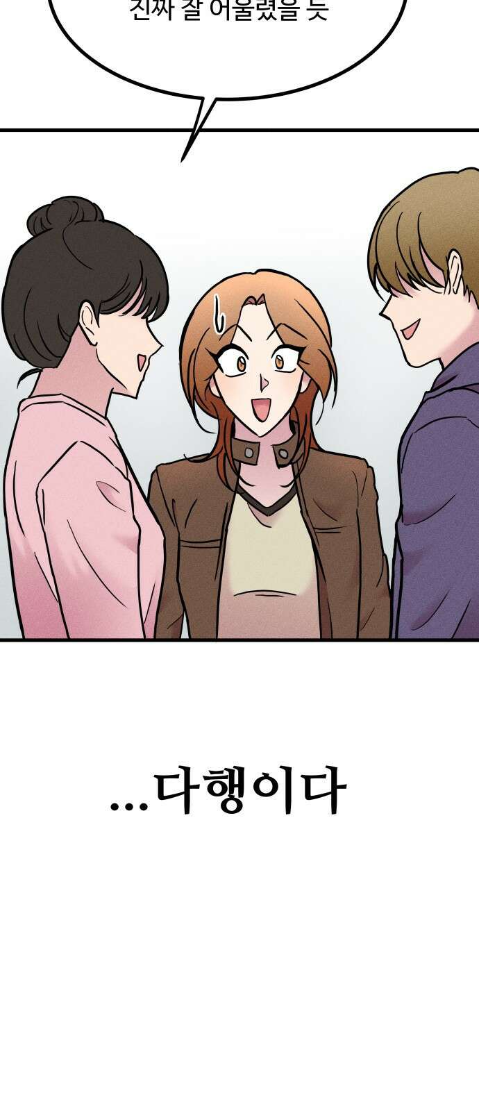 친애하는 연서 10화 18