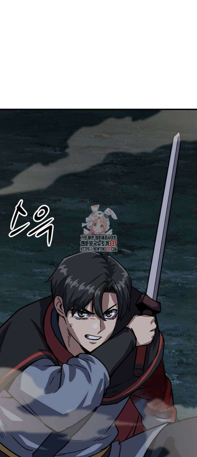 해골협객 60화 1